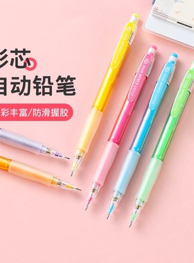 日本Pilot百乐自动铅笔彩芯彩铅0.7mm学生彩色铅笔hb幼儿园一年级小学生画画初学者绘图专用HCR-197