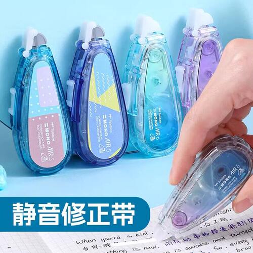 日本Tombow蜻蜓修正带极光限定学生用MONO静音涂改带奶釉玻璃大容量可替换芯高颜值女生改正带小型便携