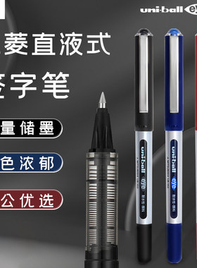 日本三菱Uni 直液式走珠中性笔UB-150学生考试笔 UB-157财务办公笔耐水性签字笔0.38mm/0.5mm/0.7mm