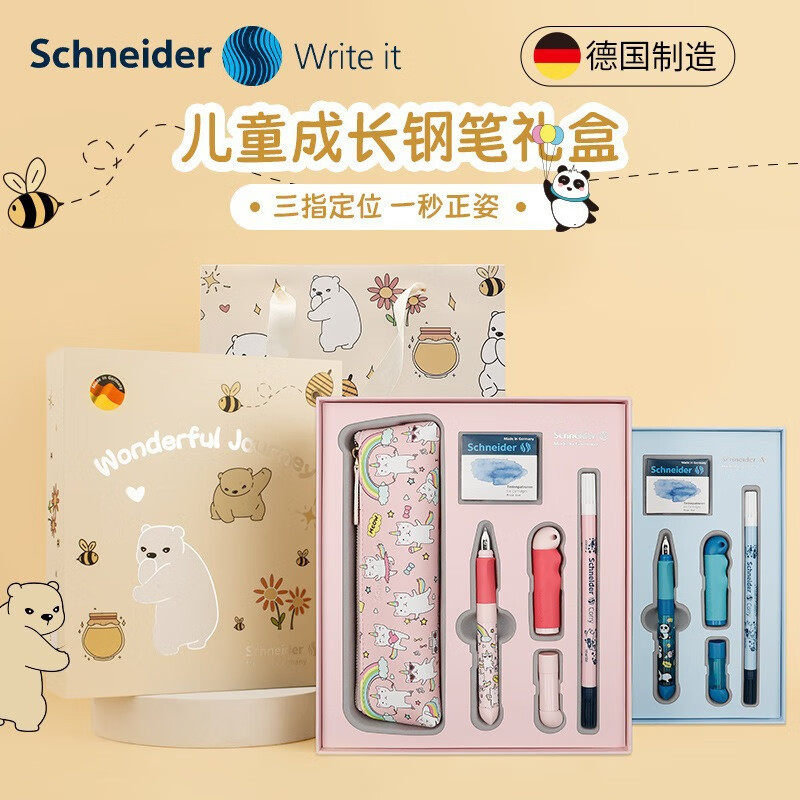 德国进口schneider施耐德钢笔成长BASE Kid礼盒套装学生用三年级成长礼男10岁女孩生日新年礼物