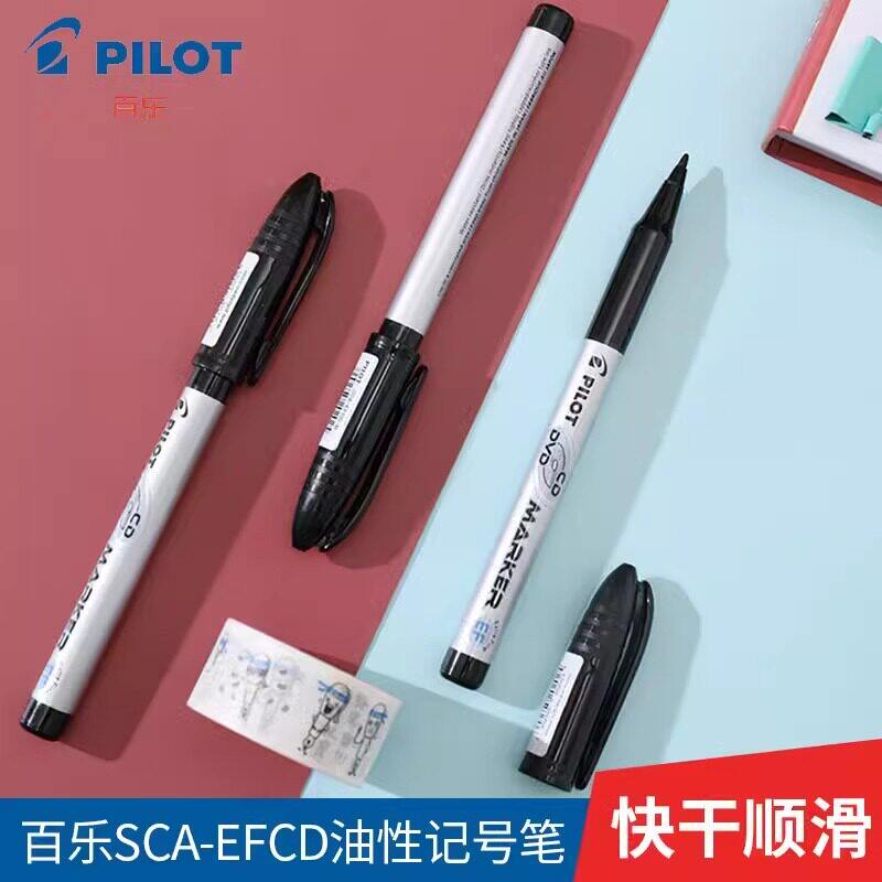 日本PILOT百乐SCA-EFCD油性记号笔CD/DVD标记笔快干光盘专用记号