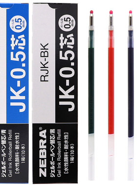 日本ZEBRA斑马JK-0.5中性笔芯J4J1/J3J2笔按动笔替芯|0.5MM斑马4色多功能笔芯SJ3/SJ2多色笔三色笔笔芯