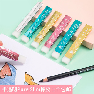 日本樱花牌橡皮擦美术生专用Pure SLim半透明超薄长条细节擦拭涂改像笔素描绘画高光橡皮小学生超干净象皮 擦