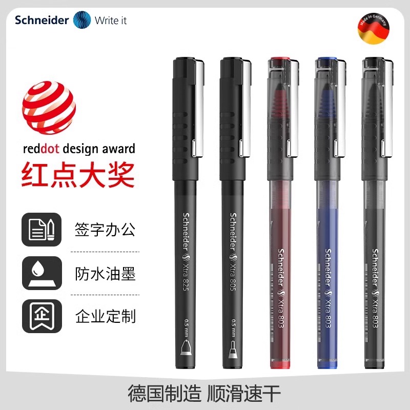 德国进口施耐德走珠笔黑红蓝0.5mm水笔803中性笔防水直液式速干大容量商务办公签字笔学生考试刷题黑笔