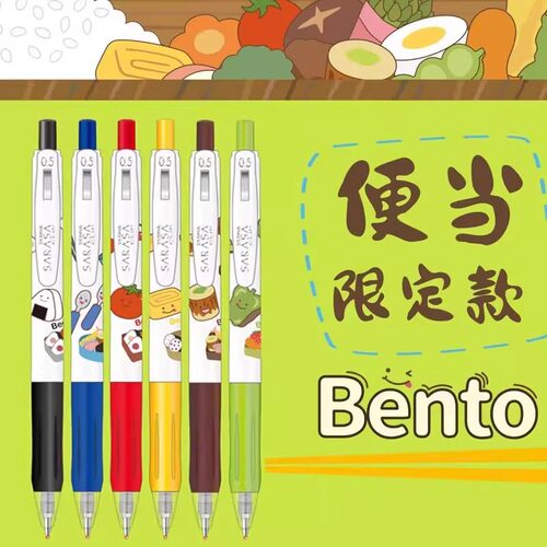 日本zebra斑马中性笔天气图鉴限定款JJ15便当款大容量子弹头按动式SARASA限定笔黑色0.5mm考试刷题推荐进口笔