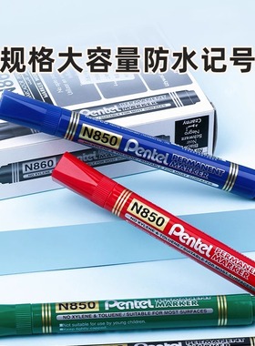 日本Pentel派通彩色记号笔防溅水油漆笔粗头马克笔N850圆头方头大头黑色N860蓝色工地瓷砖用大容量