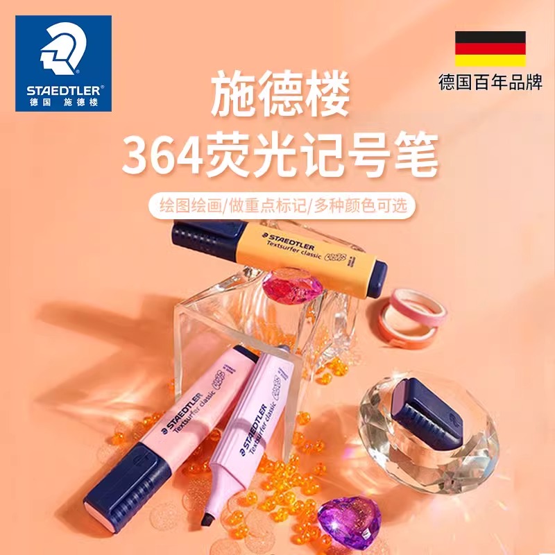 德国施德楼364 荧光笔标记记号笔粗划重点彩色银光笔糖果色学生用荧光笔淡色系粗划重点手账单词笔