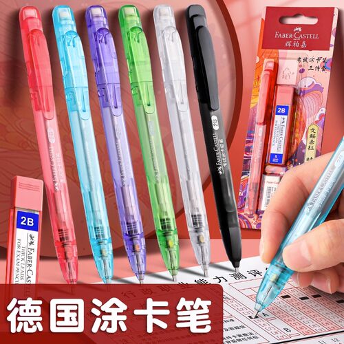 德国辉柏嘉涂卡笔铅笔