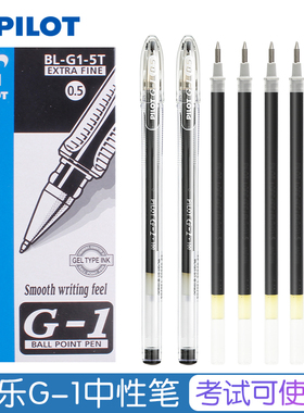 日本PILOT百乐中性笔学生专用考试笔子弹头黑色红0.5mm啫喱笔BL-G1-5T拔盖大容量水笔办公签字笔可换替芯笔芯