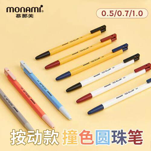 monami慕那美圆珠笔韩国进口六角刷题圆珠笔0.5/0.7/1.0中油签字笔书写顺滑慕娜美黑色蓝色红色考研