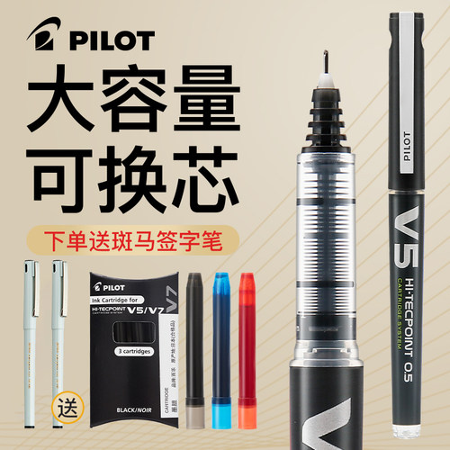 日本PILOT百乐中性笔直液针管