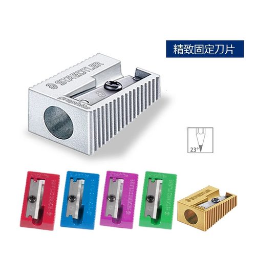施德楼金属卷笔刀510 10/20STAEDTLER双孔削笔器笔刨转笔刀铅笔刀学生专用美术绘画用品进口文具