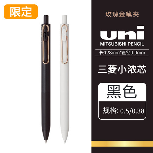 三菱铅笔中性笔金属one学生按动