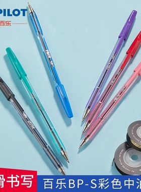 日本PILOT百乐啄木鸟圆珠笔BP-S-F经典0.7mm透明杆拔帽油笔学生办公专用蓝色黑色红色原子笔顺滑中油笔签字笔