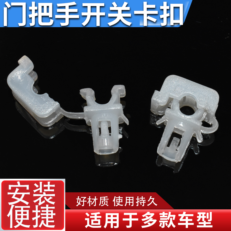 适用于通用老五菱五菱之光新之光锁芯杆连接扣锁芯臂卡扣锁杆扣