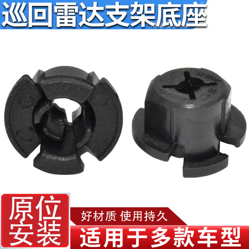适配新宝骏RS5 RM5 RC6 RS3五菱凯捷海捷ACC支架雷达巡航模块卡扣