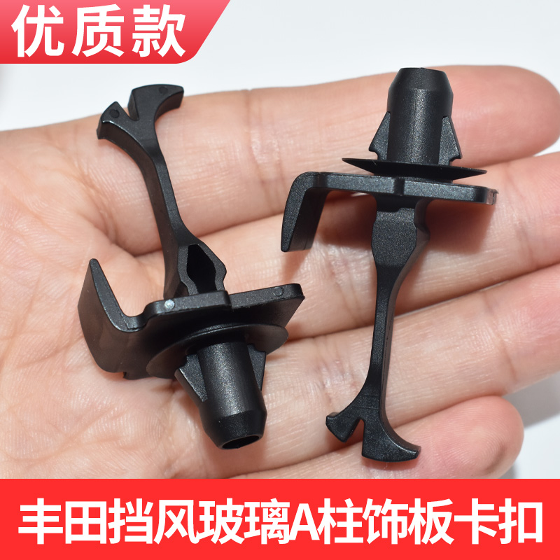 适配丰田09-13款RAV4挡风A柱