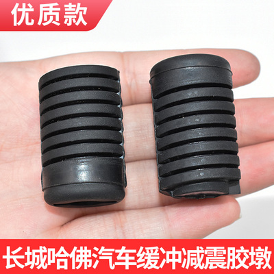 适配坦克300机盖缓冲胶垫哈弗机盖缓肿块机盖胶墩减震垫