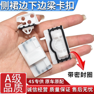 适用于NIO蔚来ET5汽车门槛下侧裙边固定卡扣 下边梁卡子配件