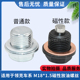 磁力强磁放油螺丝油底壳油堵螺栓适用于1.5T 2.0T领克01