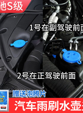适用奔驰S级S350 S300 S500 S400S600雨刮喷水壶盖雨刮玻璃水箱盖