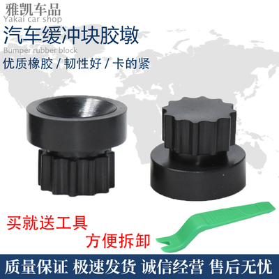 适用长城风骏5风骏3皮卡发动机盖板缓冲胶墩胶垫护罩饰板减震胶套