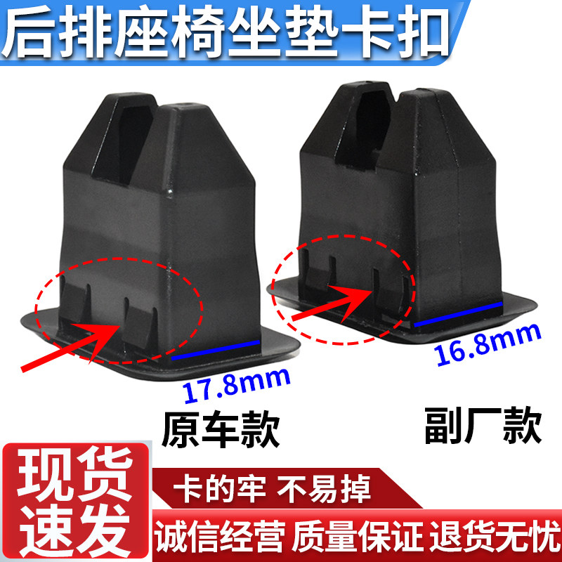 适配大众新款速腾宝来波罗凌度座椅卡扣迈腾途观汽车后排固定卡子
