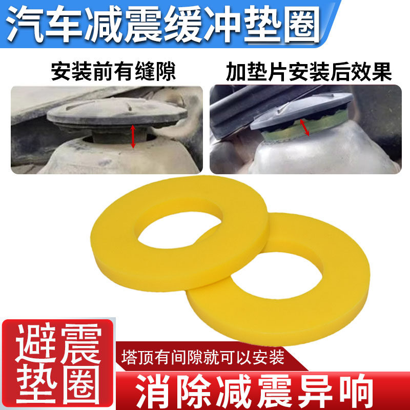 适用中兴C3玛驰启辰R30北汽威旺M50F/M60江淮S2强化避震塔顶胶圈