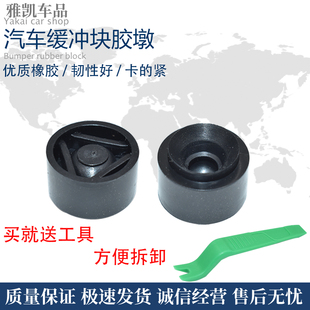 适配奥迪A4L A6L Q5发动机护板胶墩 盖板胶墩 护罩脚垫 上罩盖胶