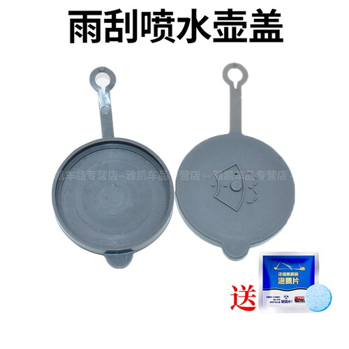 08-19年款新天籁汽车雨壶盖喷水壶盖雨刮雨刷玻璃水箱上盖子原车