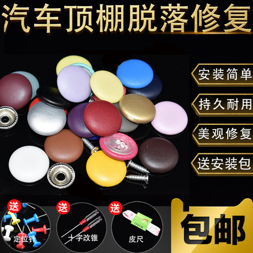 汽车顶棚扣专用修复卡扣