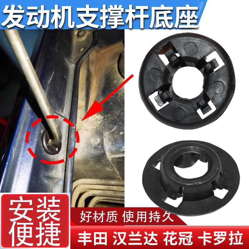 适配丰田威驰发动机盖撑杆卡扣