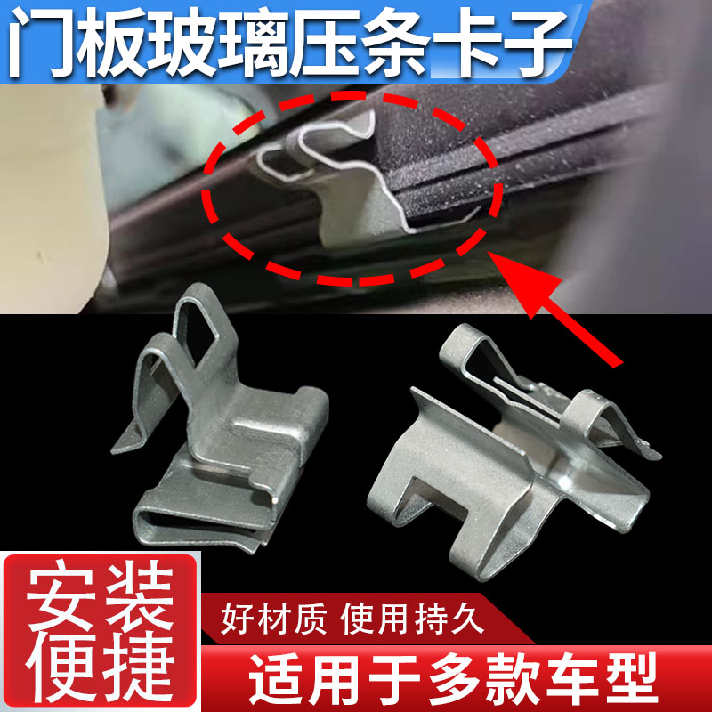 捷豹FPACE FTYPE IPACE XE XF XJ汽车门板卡扣车窗玻璃压条铁卡子