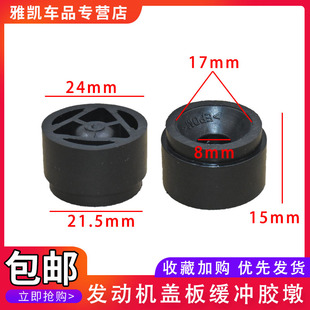 奥迪A4L A6L Q5 发动机上盖板胶垫 固定垫圈 胶墩 胶垫配件