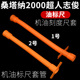 适配大众桑塔纳2000志俊3000超人4000机油尺套管机油尺底座套筒