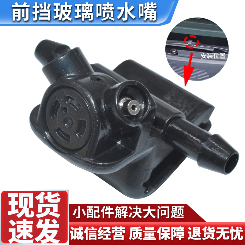 适配23款本田CRV雨刮器喷水嘴汽车雨刷臂挡风玻璃喷水嘴头配件