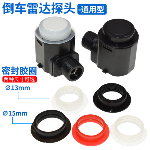 大众宝马奥迪倒车雷达探头胶圈