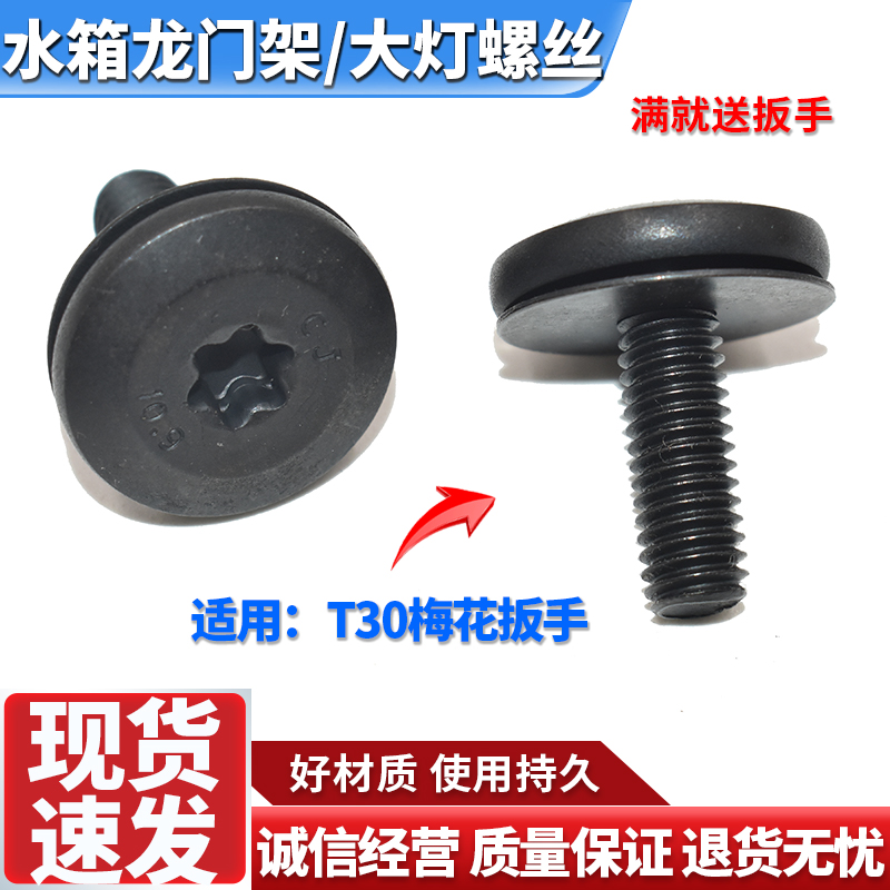 适用宝马1系 3系4系 5系7系 X1X3 X4X5 X6Z4大灯支架灯角固定螺丝