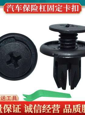 长安CS35 CS75前后挡泥板卡扣内衬膨胀l螺丝逸动保险杠悦翔V3卡子