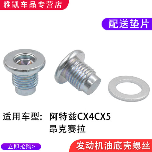 适配马自达昂克赛拉阿特兹
