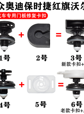 适配大众奥迪A1A3A4LA5A6L8Q1Q3Q5LQ7汽车门板卡扣底座修复卡子