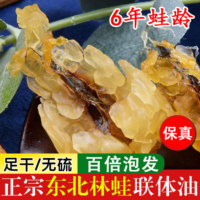 东北林蛙油礼品盒吉林雪哈整只即食蛤蟆油东北长白山雪蛤油20g