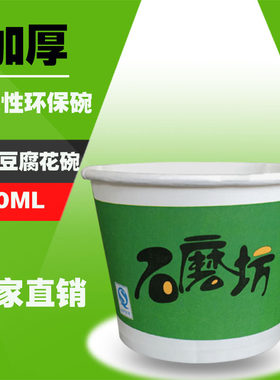一次性加厚打包袋豆浆杯可定制版