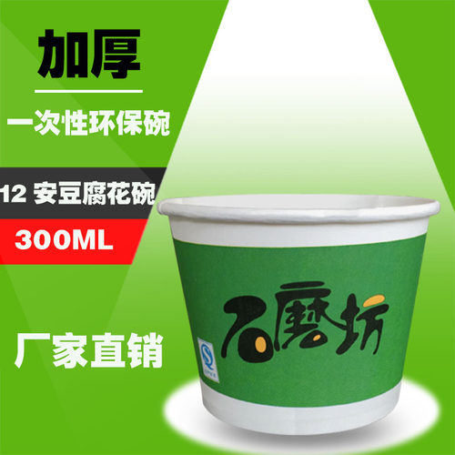 一次性加厚打包袋豆浆杯可定制版