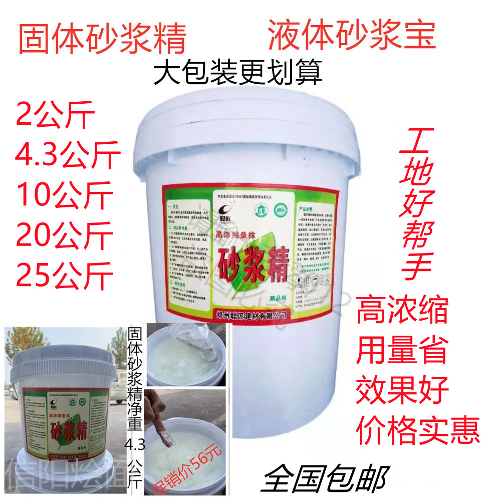 膏状砂浆王精高效石灰精安州亿