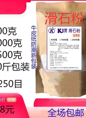 滑石粉超细1250目3000目K牌批发
