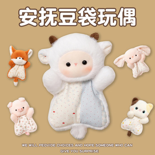 豆袋安抚玩偶兔子小羊毛绒公仔动物手偶解压捏捏玩具手腕垫小礼物
