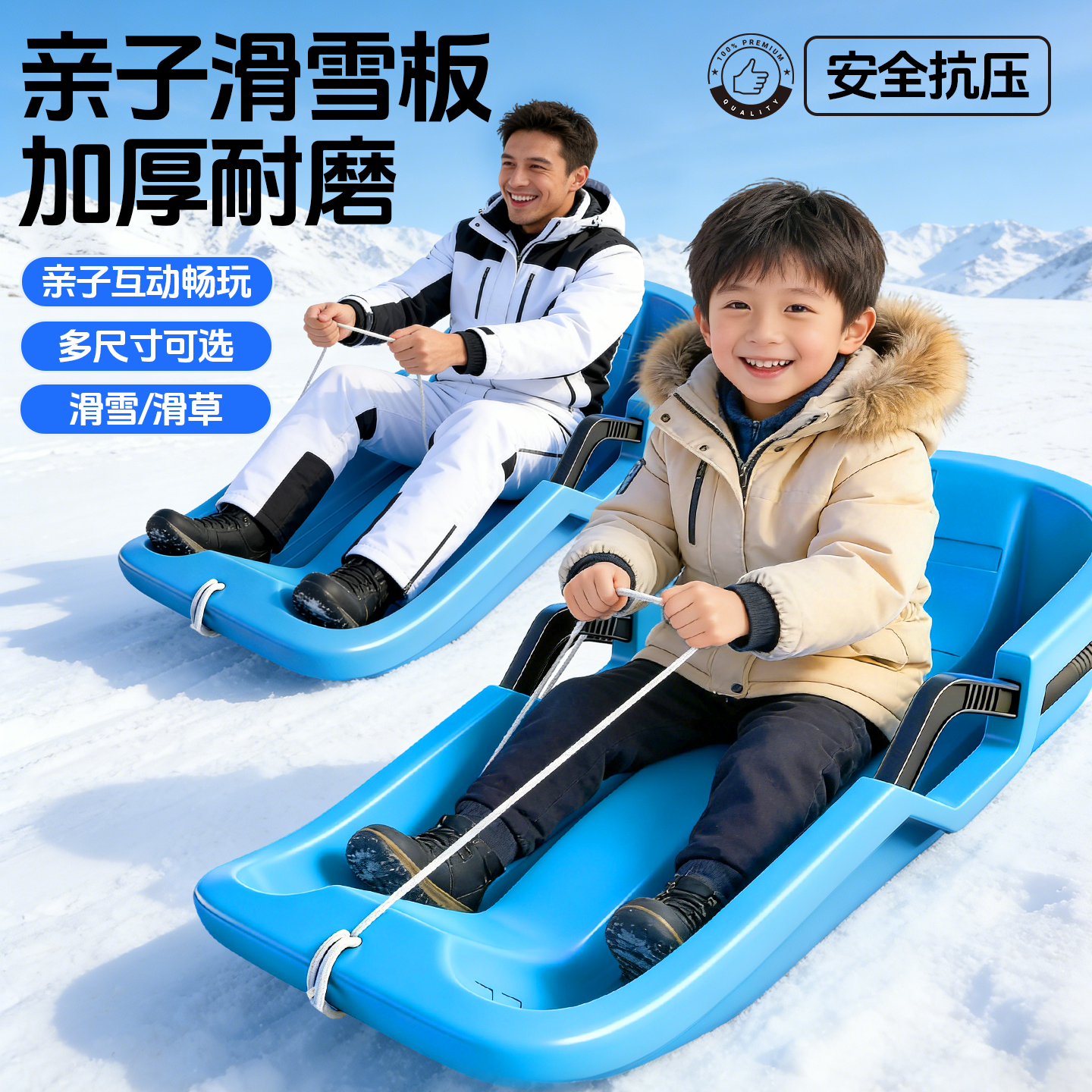 滑雪板儿童加厚耐磨成人雪橇车爬犁滑草板户外装备滑沙板玩雪工具,玩具/童车/益智/积木/模型,其它玩具,淘宝优惠券,粉丝福利购,淘宝优惠卷