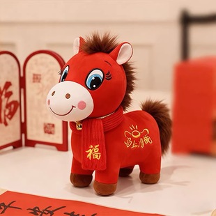 马年吉祥物公仔哭哭马毛绒玩具玩偶笑笑马2026生肖马儿童新年礼物