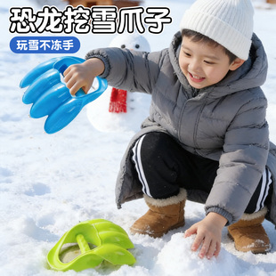 儿童玩雪工具神器雪球夹子堆雪人造型模具装备宝宝握把雪地恐龙爪